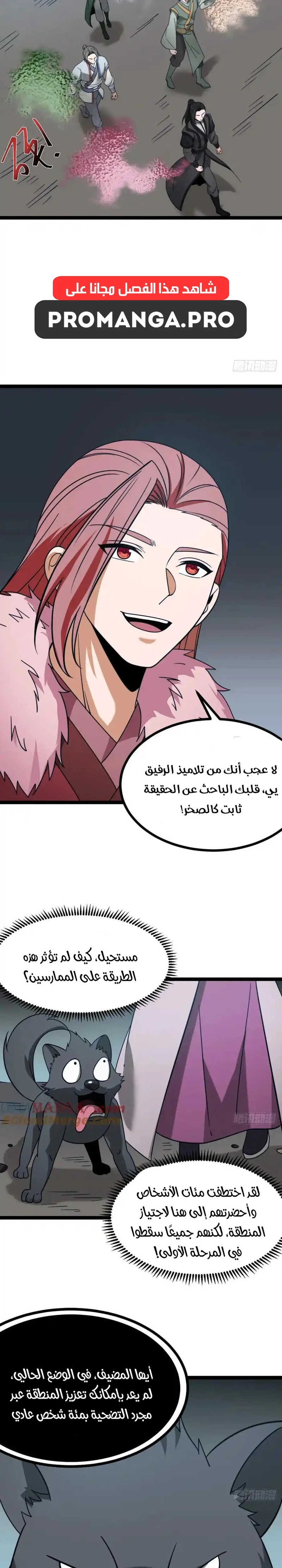 Chapter Image 13